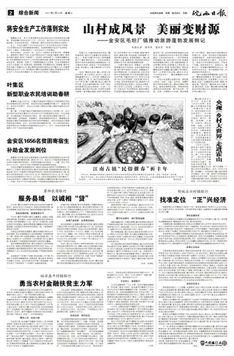 2017年3月22日2/8 