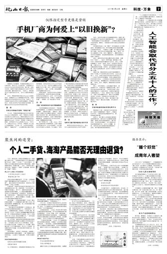2017年3月22日7/8