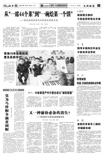 2017年3月23日3/4  