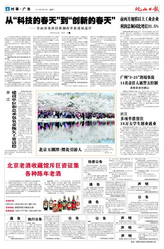 2017年3月28日4/4  