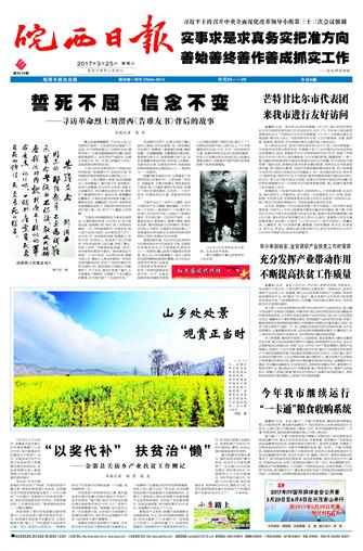 2017年3月25日1/4