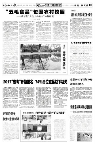 2017年3月24日3/8  