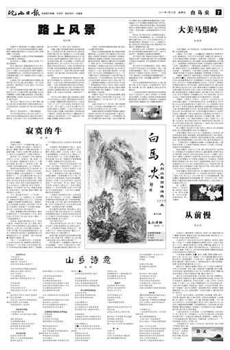 2017年3月24日7/8    