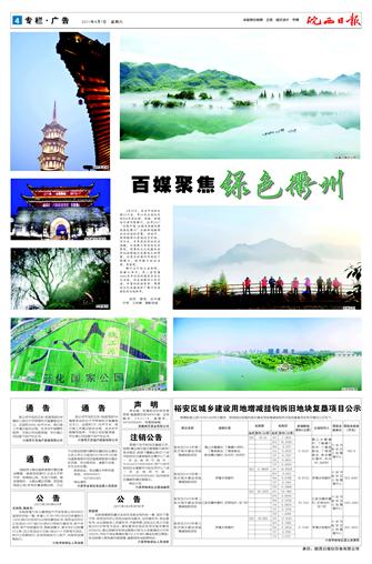 2017年4月1日4/4 