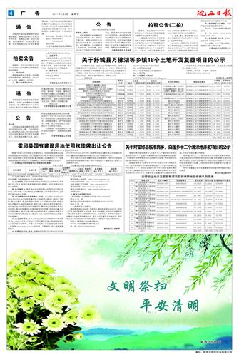2017年4月2日4/4  