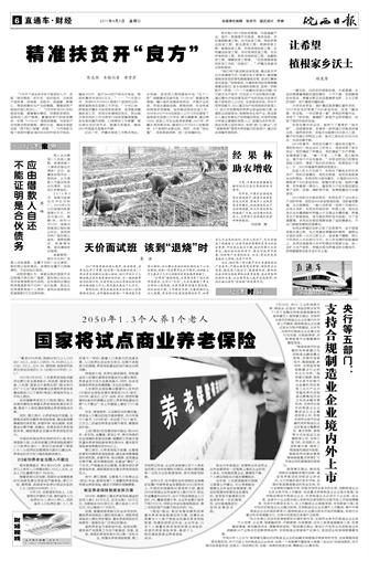 2017年4月5日6/8    