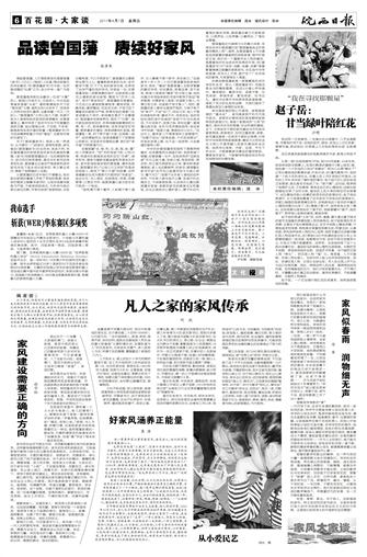 2017年4月7日6/8