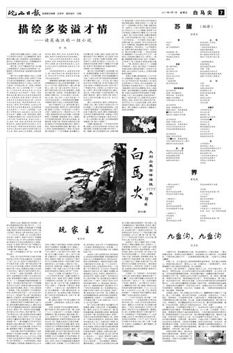 2017年4月7日7/8 