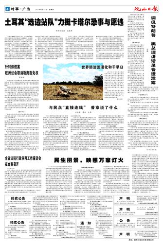 &nbsp2017年6月17日4/4   