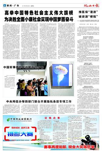 2017年7月28日04版       