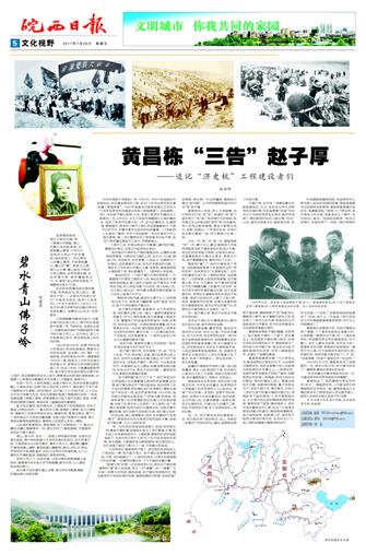 2017年7月28日05版        