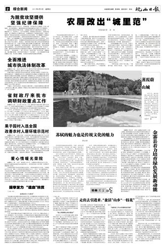 2017年8月4日02版       