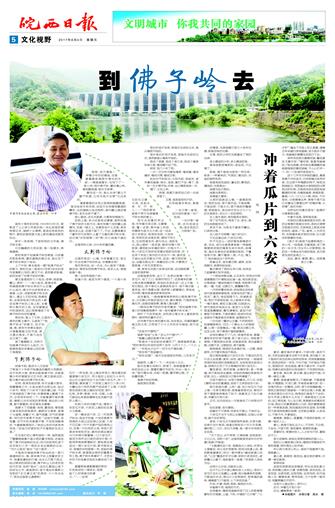 2017年8月4日05版        