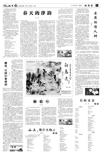 2017年8月4日07版        