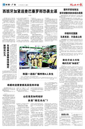 2017年8月21日04版    