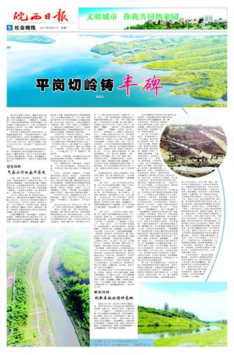 2017年8月21日05版    