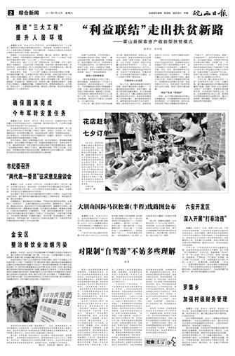 2017年8月26日02版