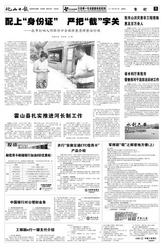 2017年9月5日03版   