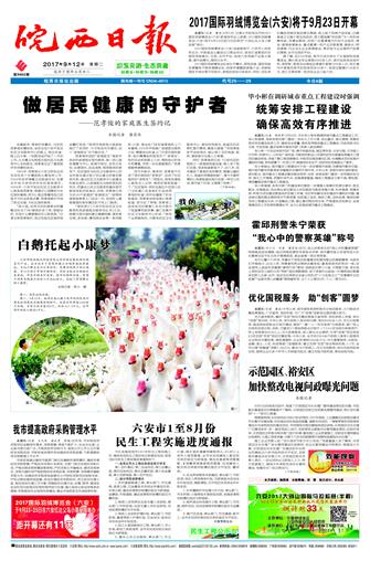 2017年9月12日01版      