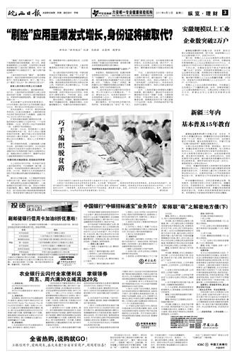 2017年9月12日03版      