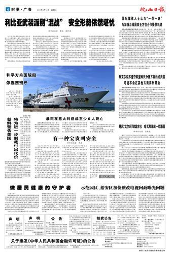 2017年9月12日04版  