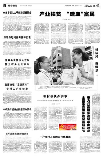 &nbsp2017年9月9日02版      