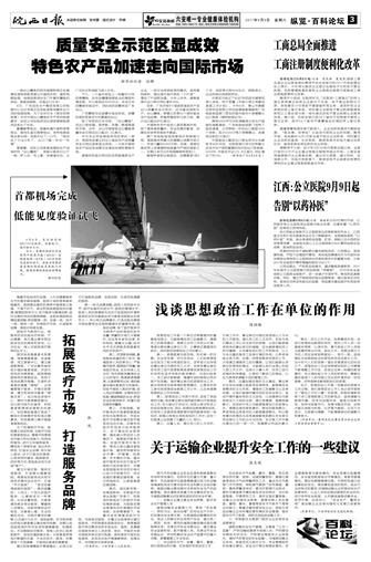 2017年9月9日03版       