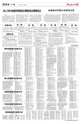 2017年9月9日04版        