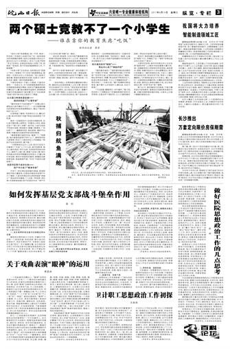 2017年9月13日03版   