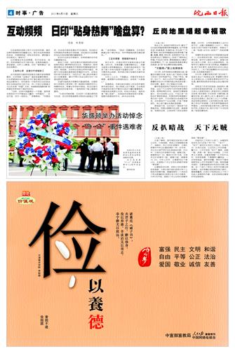 2017年9月13日04版    