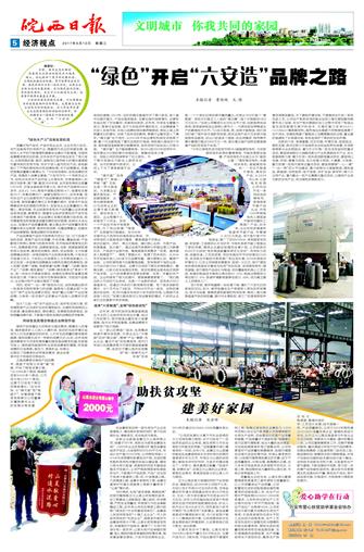 2017年9月13日05版     