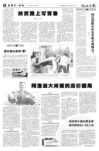 2017年9月13日06版   