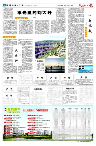 2017年9月13日08版  