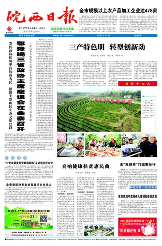 2017年9月14日01版     