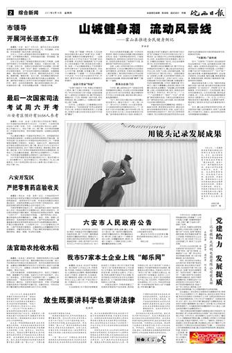 2017年9月14日02版     