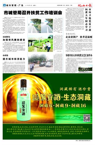 2017年9月18日08版   