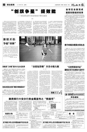 2017年9月18日02版       