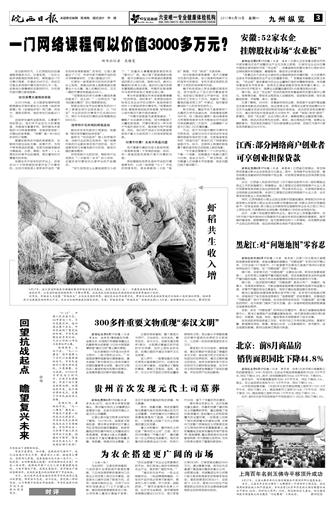 2017年9月18日03版        