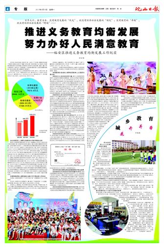 2017年9月18日04版    