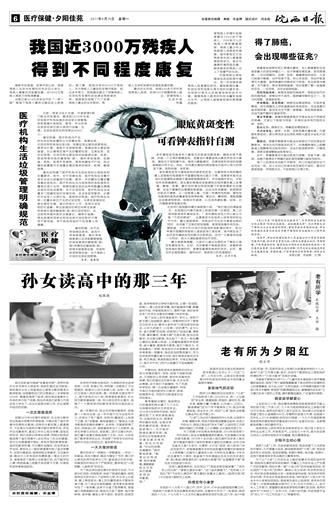 2017年9月18日06版 