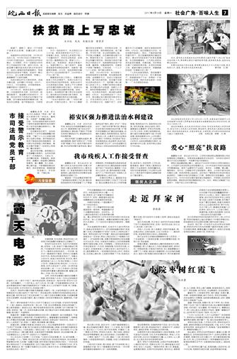 2017年9月18日07版  