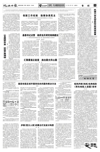 2017年10月11日3版