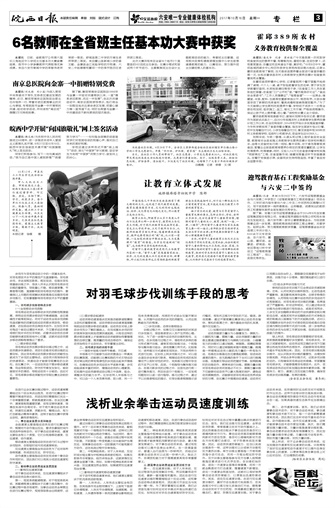 2017年10月16日3版