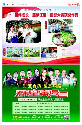 2017年10月16日4版