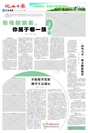 2017年10月16日5版