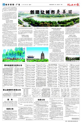 2017年10月16日8版