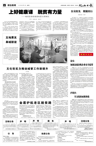 2017年10月17日2版