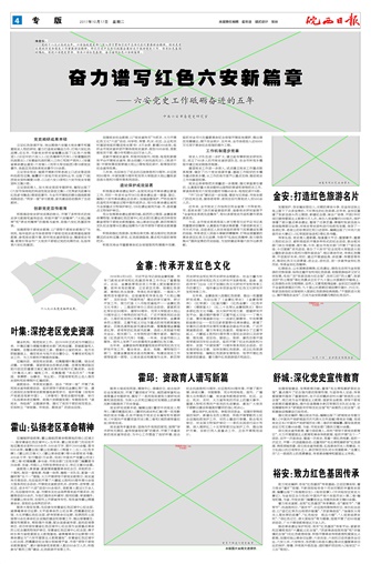 2017年10月17日4版