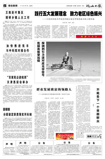 2017年10月18日2版