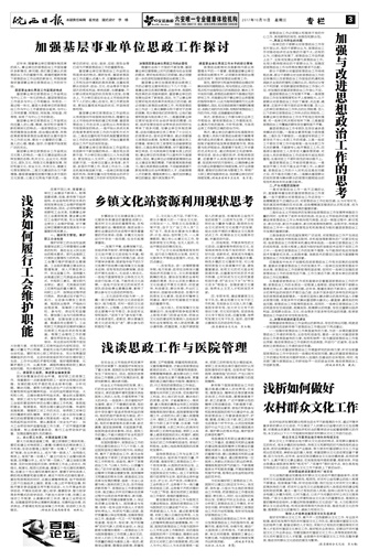 2017年10月18日3版